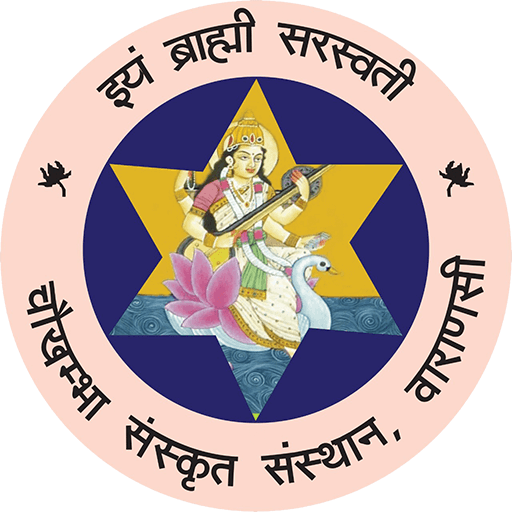Sanskritam Evam Ayurveda Itihas (Sanskrit and History of Ayurveda) | Css Banaras